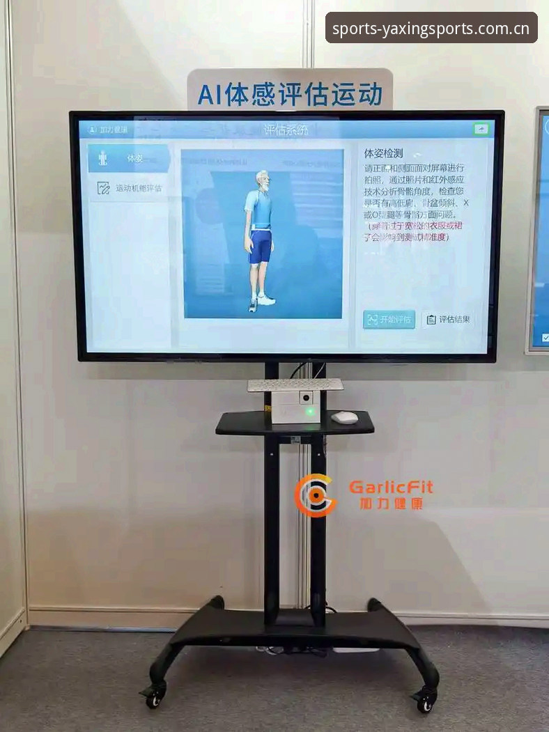 亚星体育最新版本v3.2.0上线：智能训练功能革新移动体育体验，突破传统边界