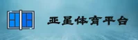 亚星体育「中国」官方网站