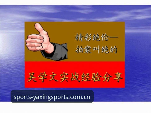 资深用户分享亚星体育平台登录实战经验与使用心得