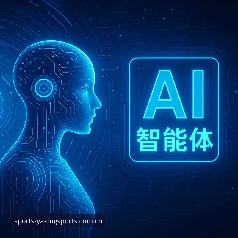 亚星体育最新版本v3.2.0上线：智能训练功能革新移动体育体验，突破传统边界