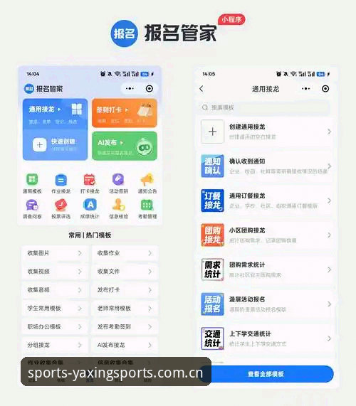 亚星体育app安装最新动态：三步搞定v3.2.0版本，新手也能轻松上手