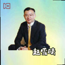 赵雪晴
