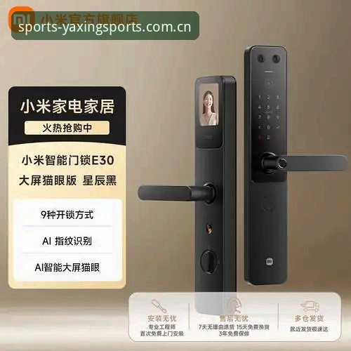 亚星体育官方App深度评测：功能、安全与用户体验全面解析